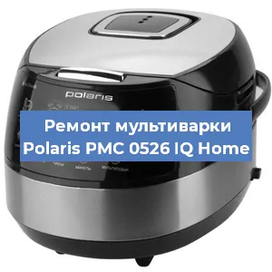 Замена крышки на мультиварке Polaris PMC 0526 IQ Home в Санкт-Петербурге